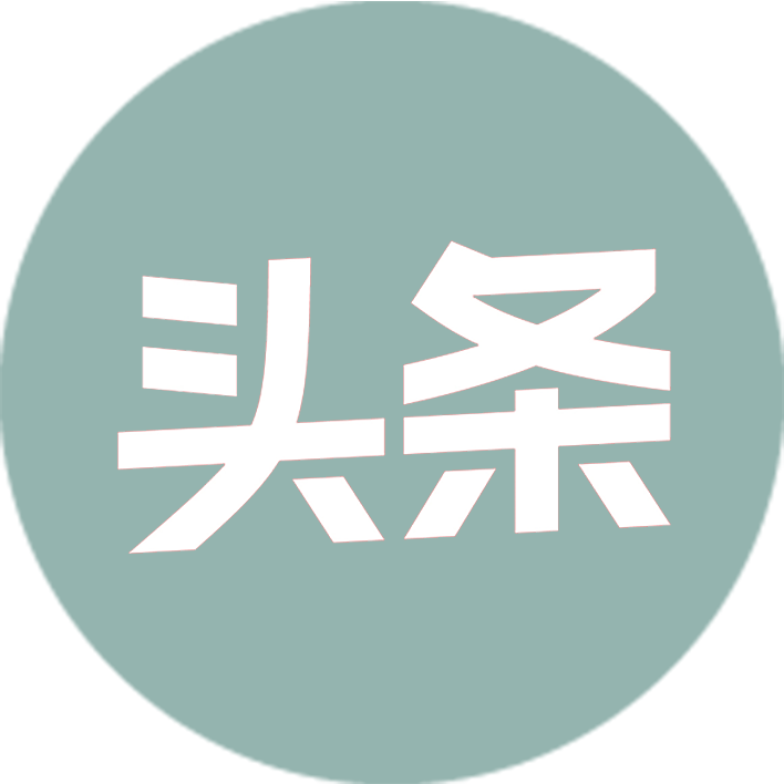 头条