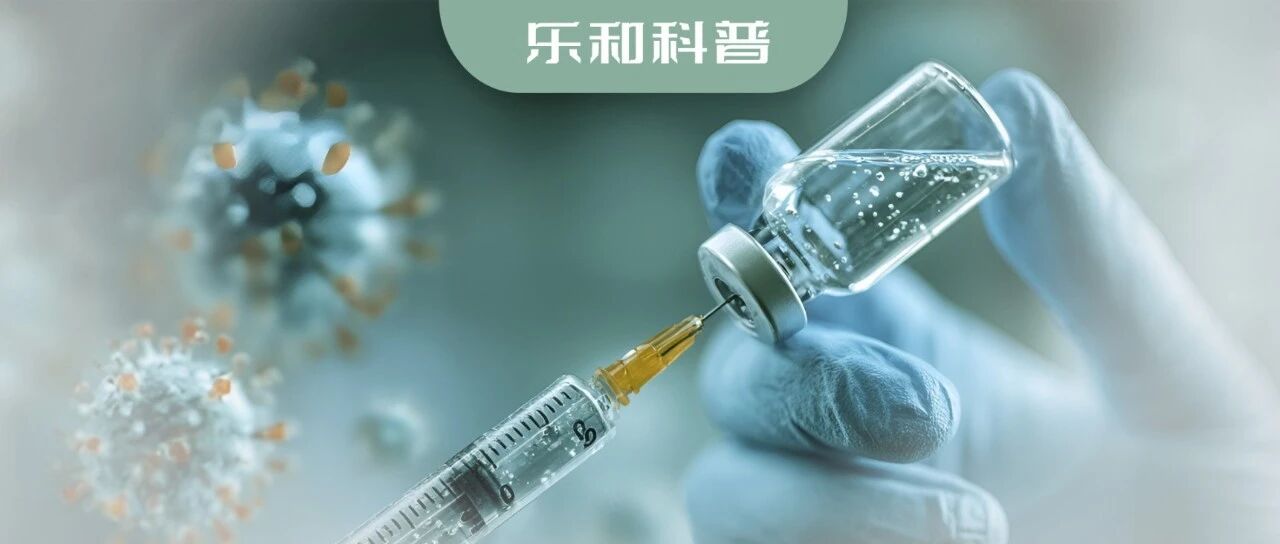 免疫学教授解读，打一针管6 年的癌症疫苗靠不靠谱？